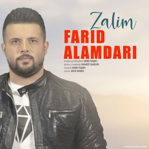 فرید علمداری ظالیم